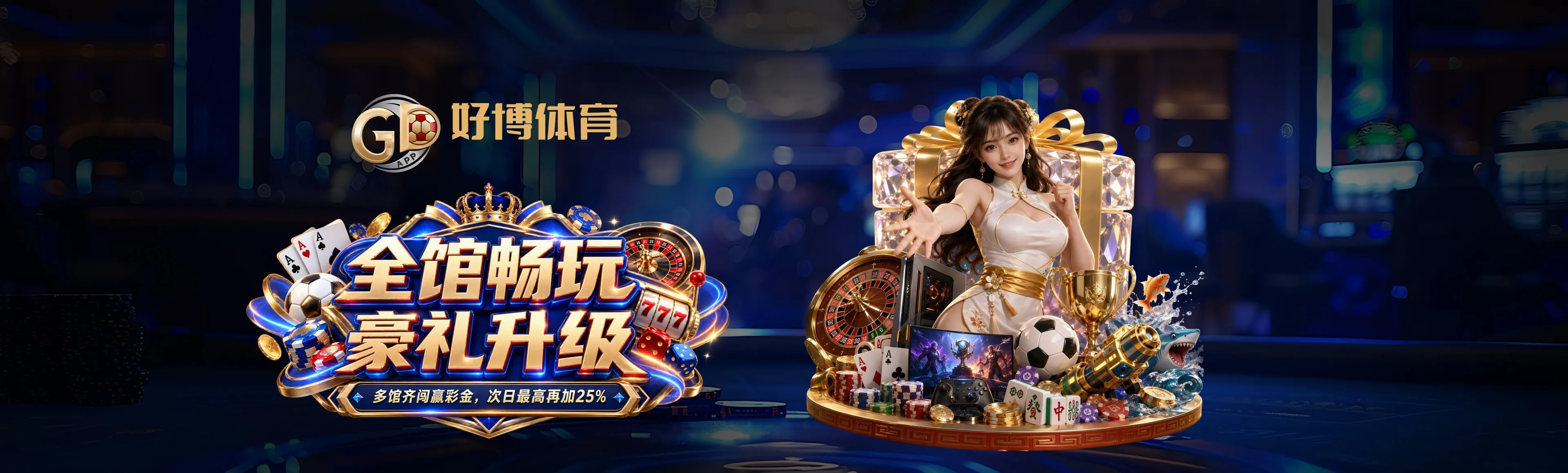 好博体育赛事专题主题画面